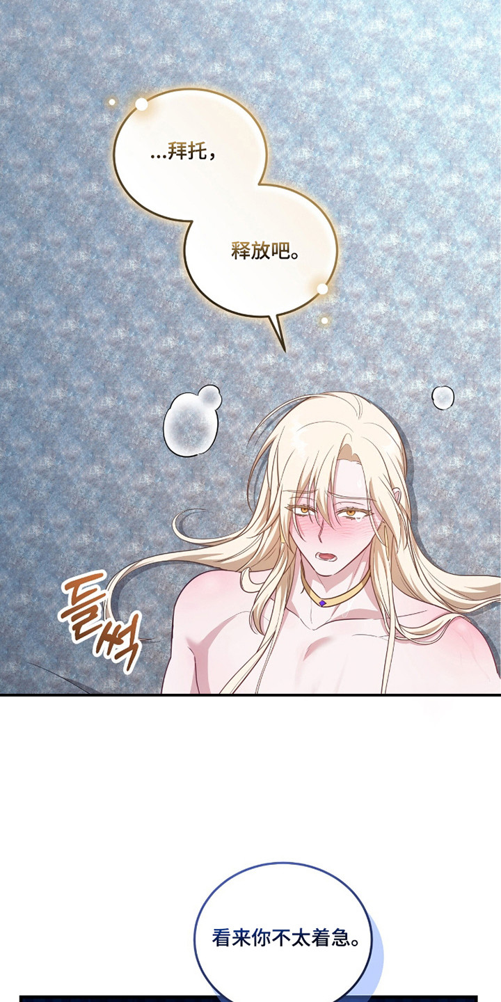 人形之国壁纸漫画,第7章：请求3图