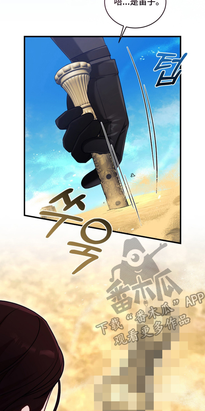 人形之笛星盗结局漫画,第2章：笛子4图