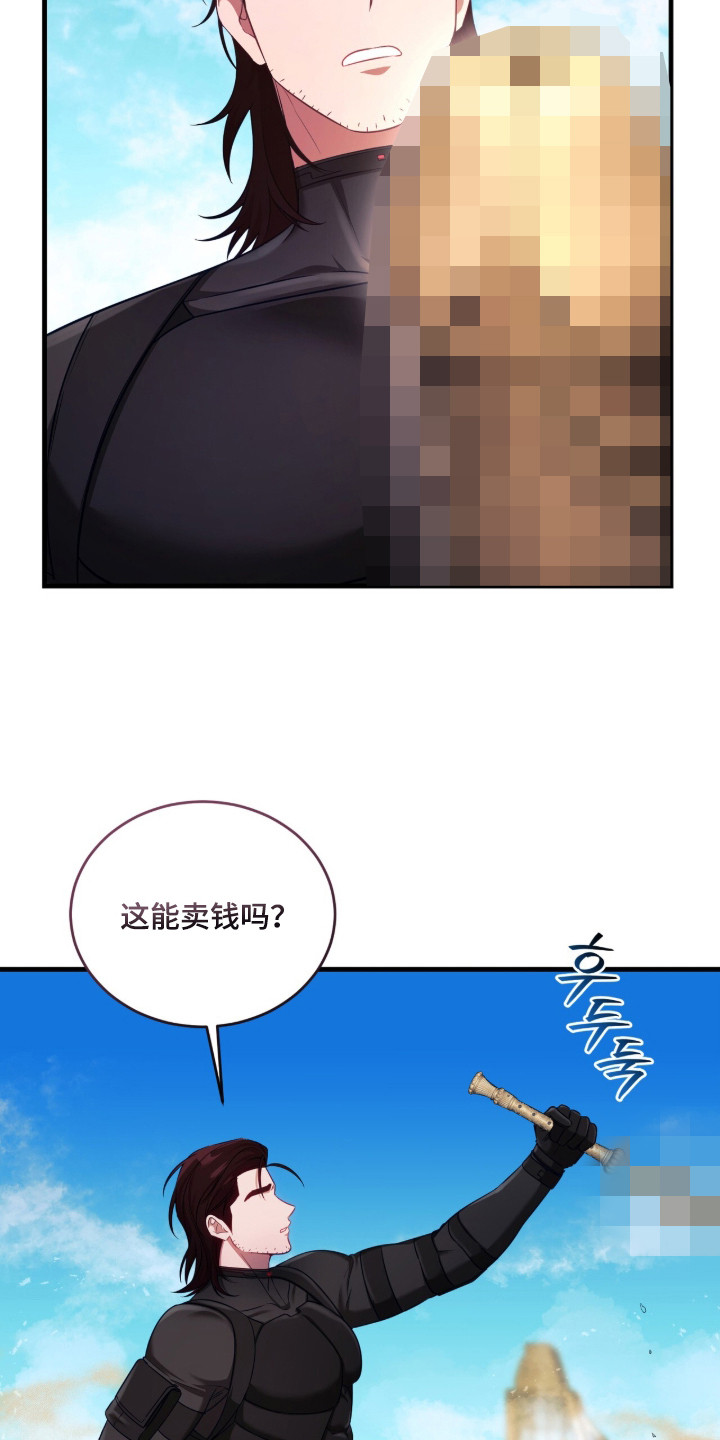 人形之国壁纸漫画,第2章：笛子1图