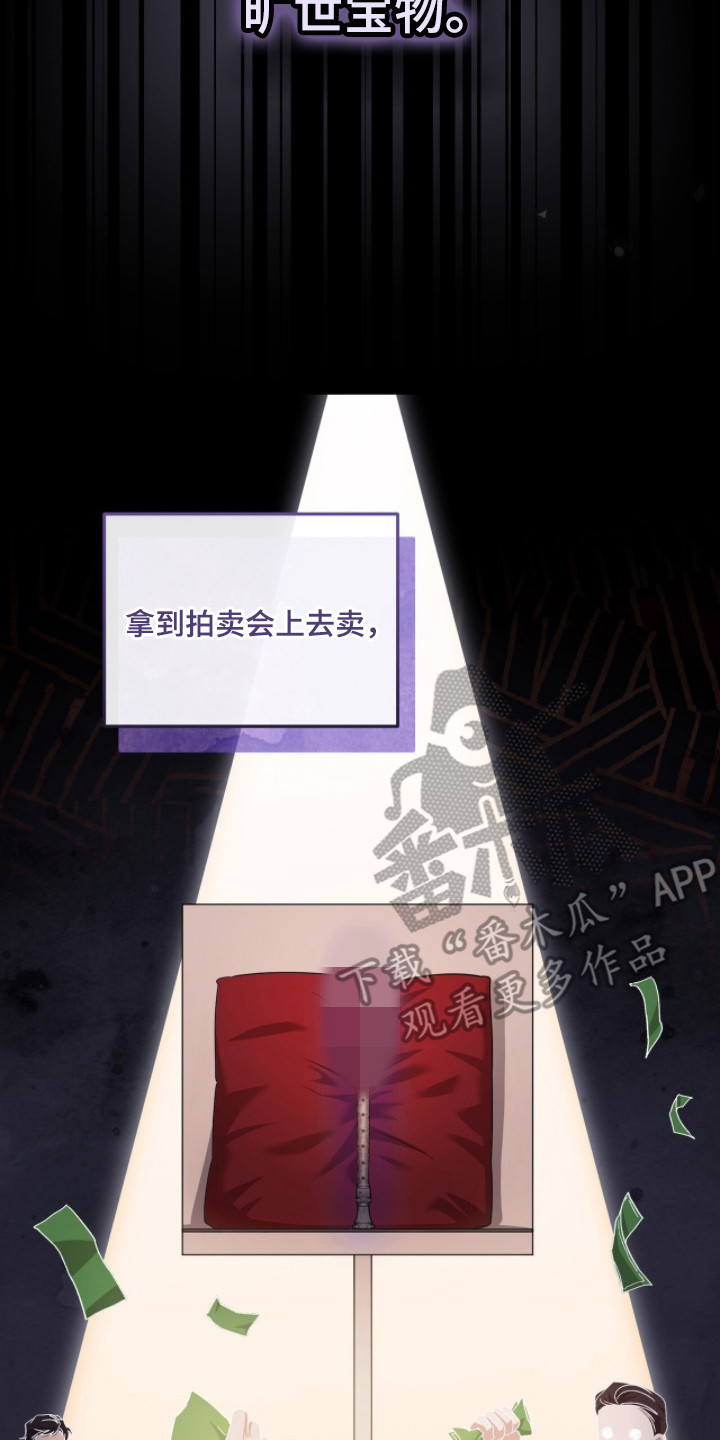 人形之笛漫画慢蛙漫画,第11章：占有欲5图