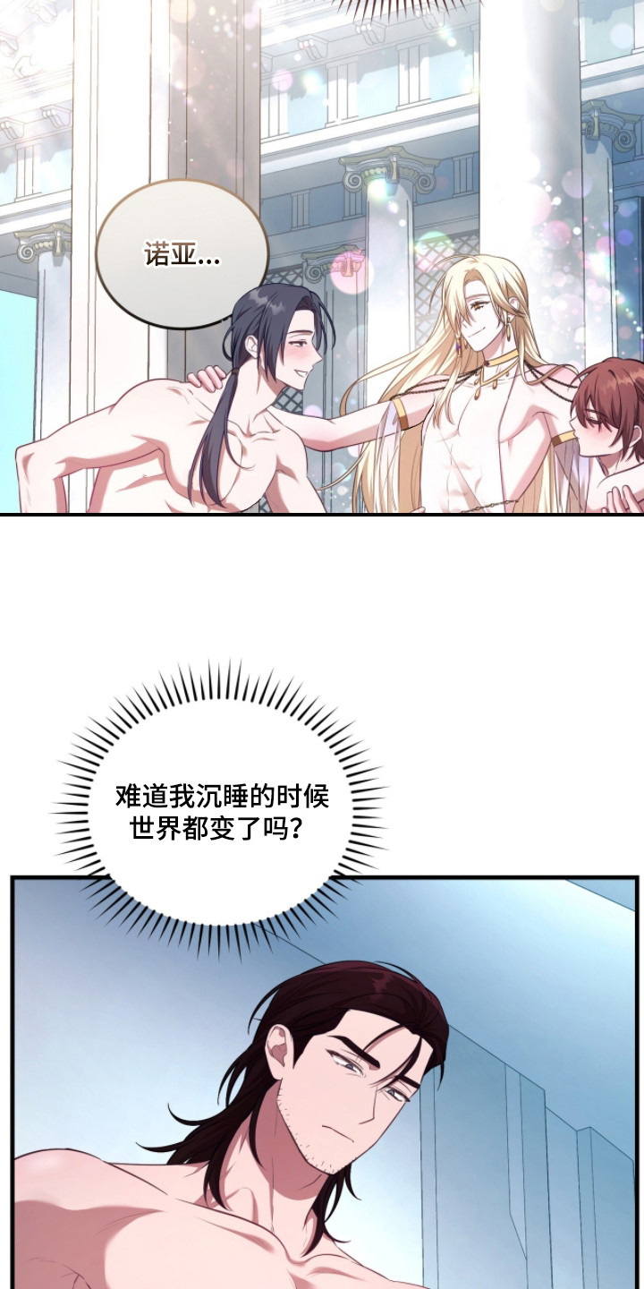 人形之笛结局揭秘漫画,第4章：差劲1图