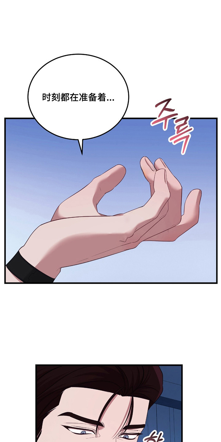 人形之笛在哪儿看漫画,第12章：时刻准备着1图