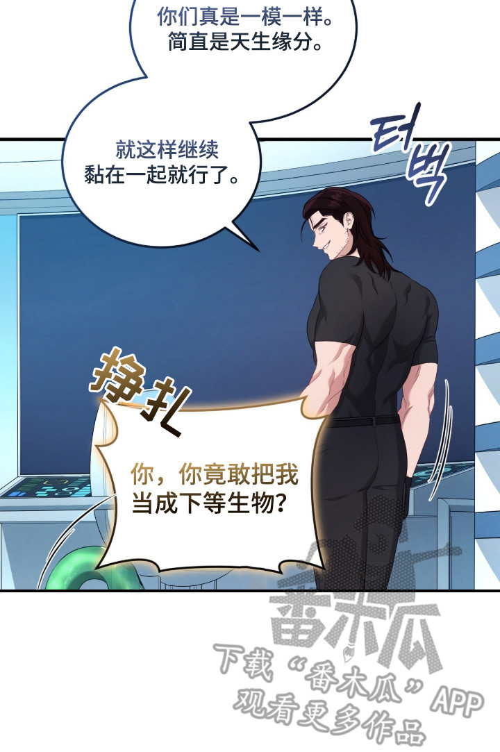 人形之笛漫画在线阅读漫画,第9章：触手3图