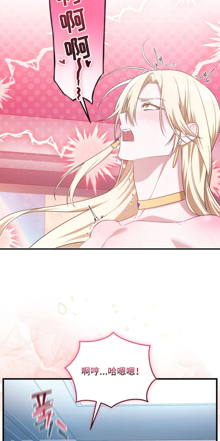 人形之笛漫画慢蛙漫画,第5章：不服输4图