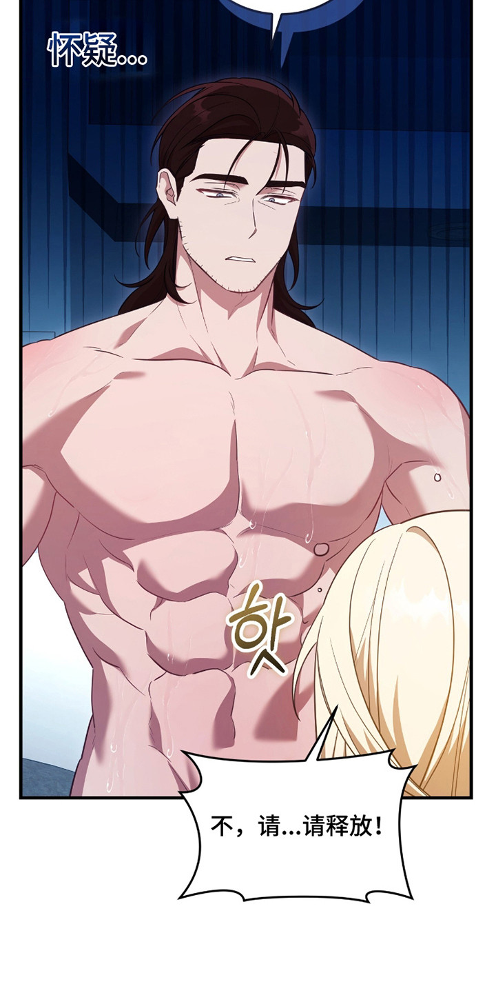 人形之国壁纸漫画,第7章：请求4图