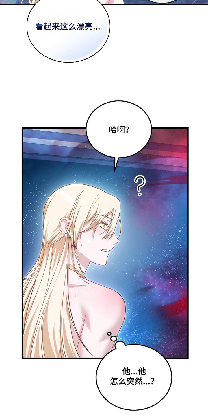 人形之笛在哪儿看漫画,第13章：如此傲慢4图