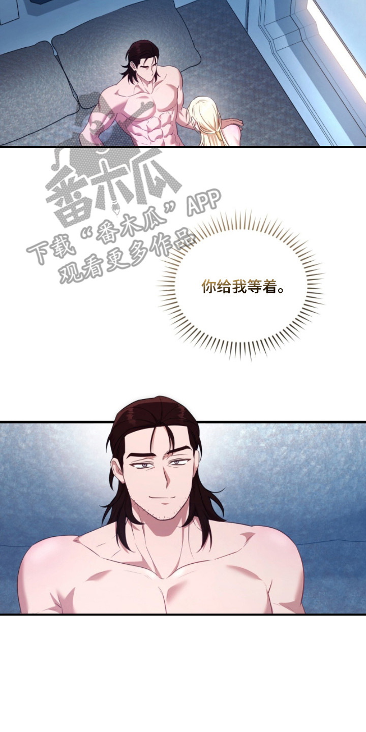 人形之笛星盗结局漫画,第5章：不服输4图