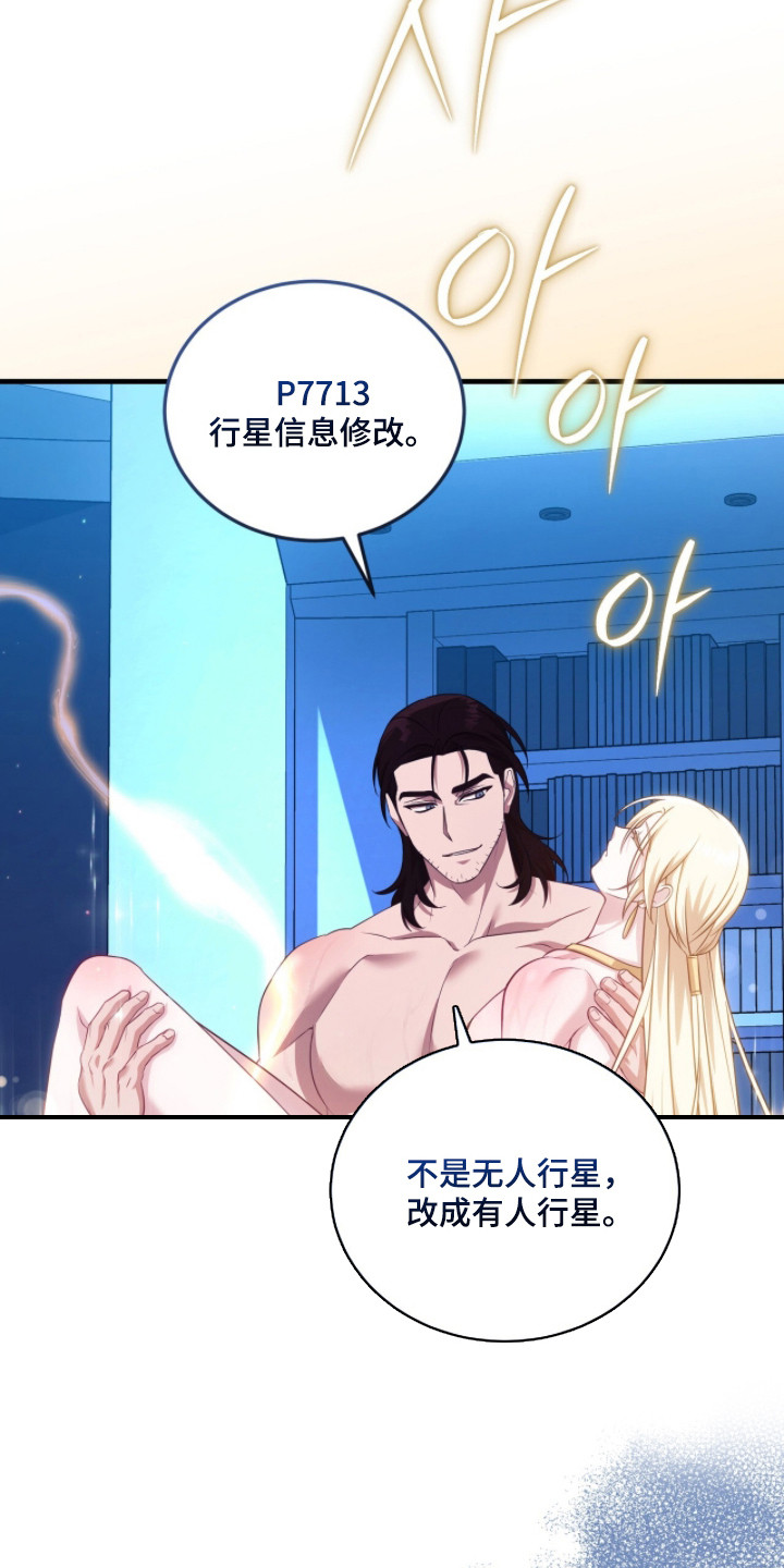 人形之笛漫蛙叫啥漫画,第16章： 修改信息（完结）5图