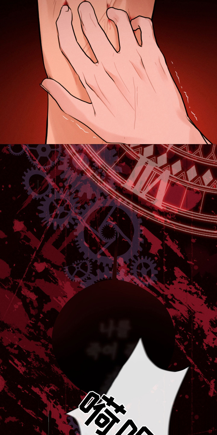 恶魔的邀约漫画,第1章：噩梦2图