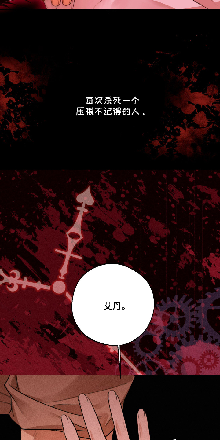 恶魔的邀约漫画,第1章：噩梦5图