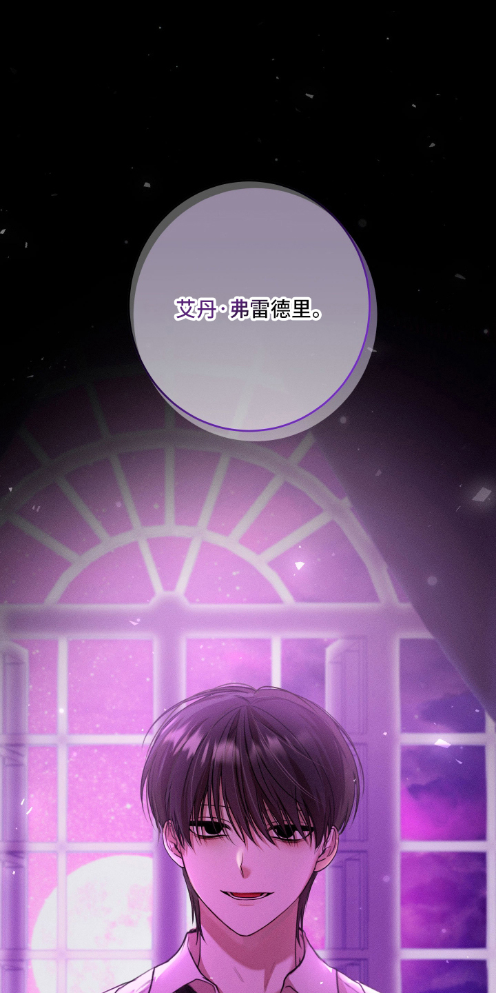 恶魔的邀请函r18漫画,第4章：他的到来5图