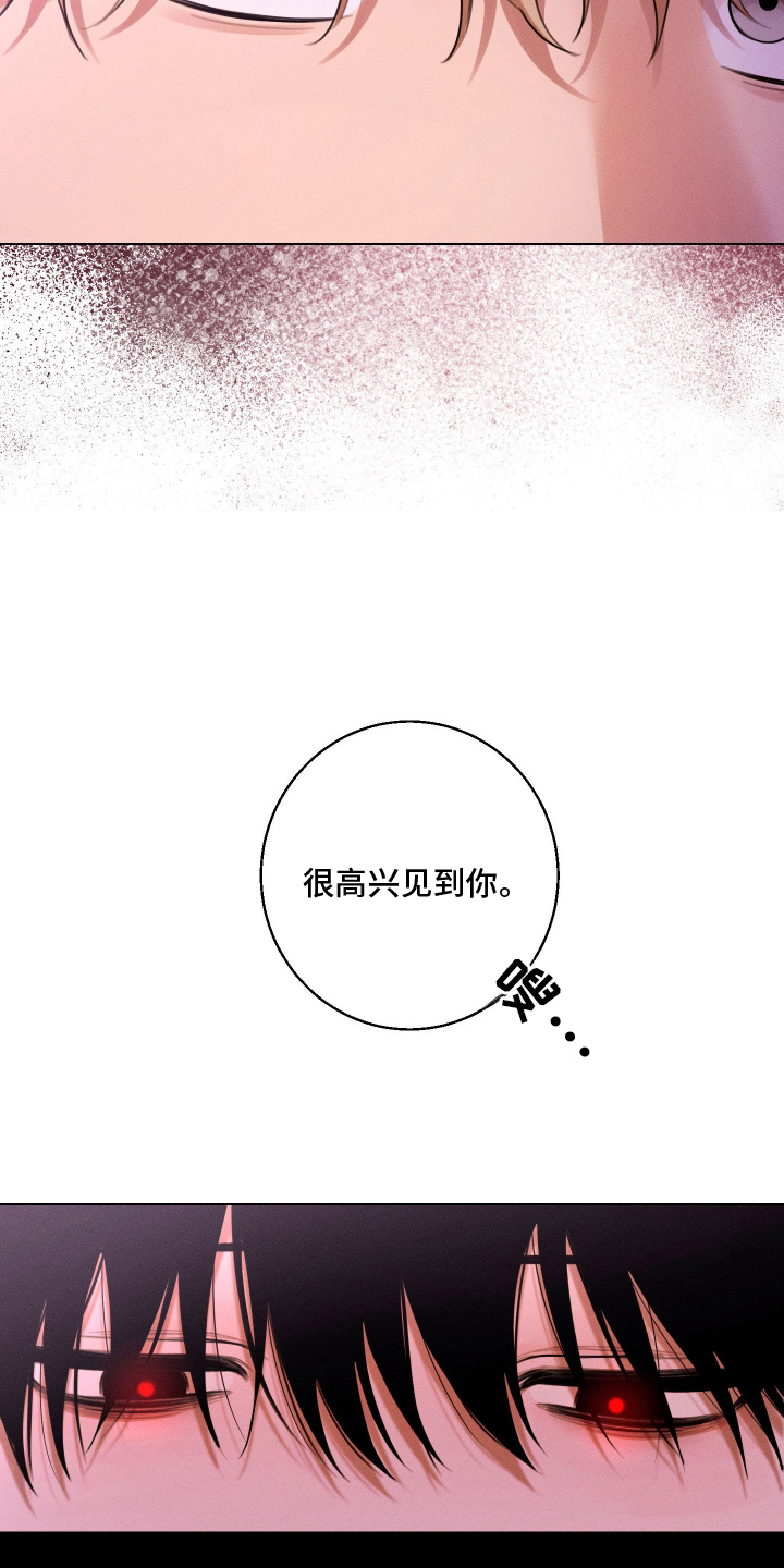 恶魔的邀请函r18漫画,第4章：他的到来4图