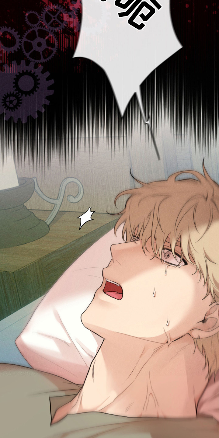 恶魔的邀约漫画,第1章：噩梦3图