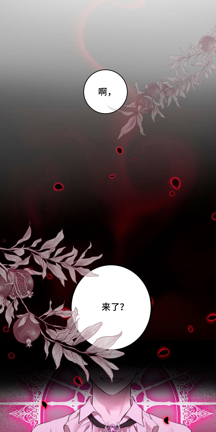 恶魔的邀请函r18漫画,第4章：他的到来2图