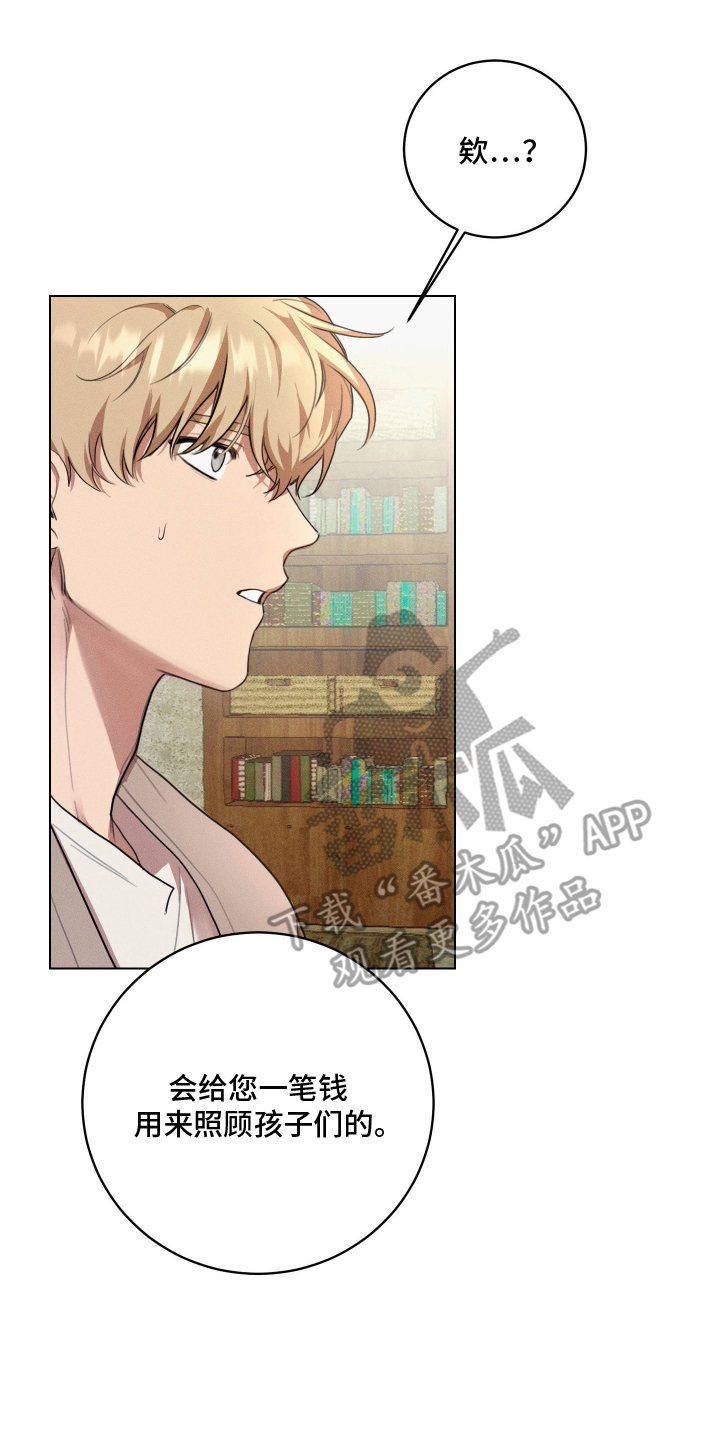 恶魔的邀约漫画,第2章：千万黄金4图