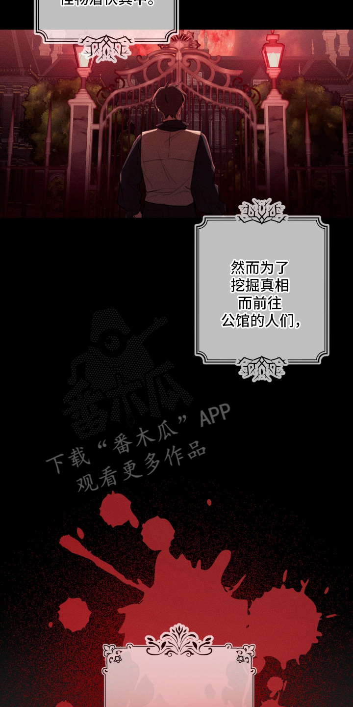 恶魔的邀请函r18漫画,第3章：怪谈4图