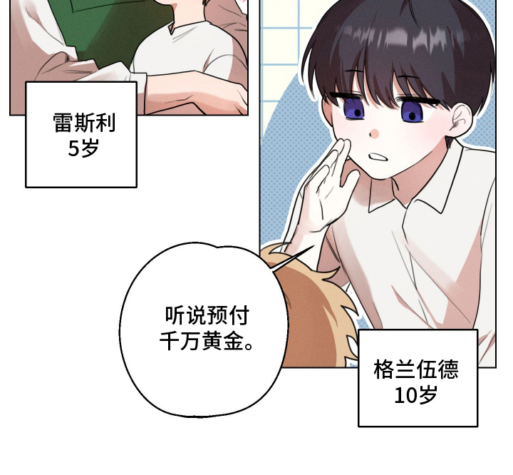 恶魔的审判漫画,第2章：千万黄金1图