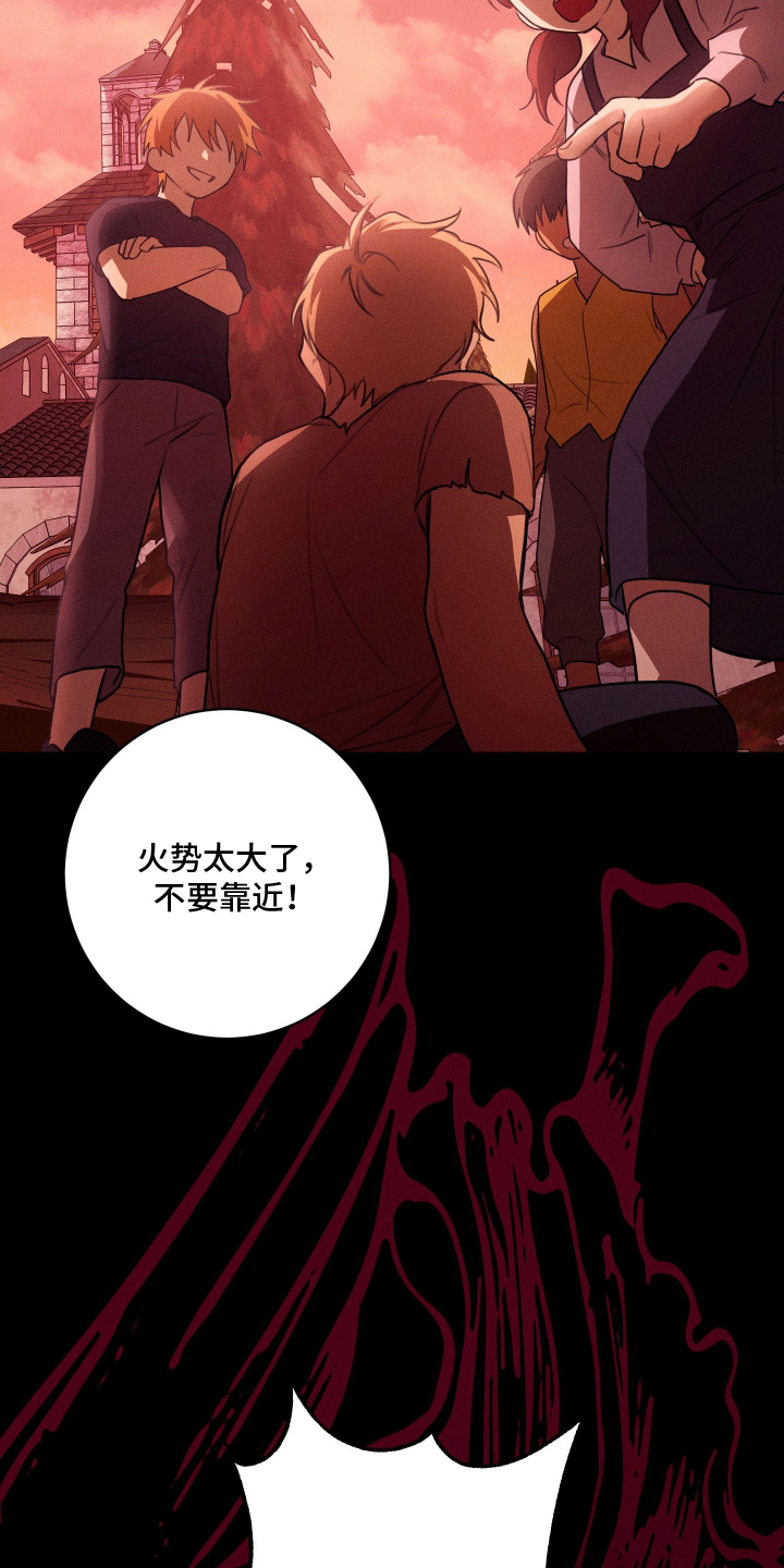 恶魔的邀请函r18漫画,第3章：怪谈2图