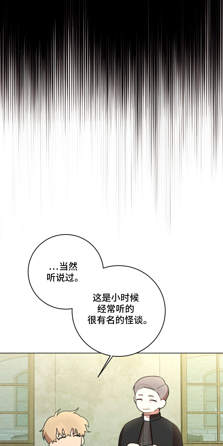 恶魔的邀请函r18漫画,第3章：怪谈4图