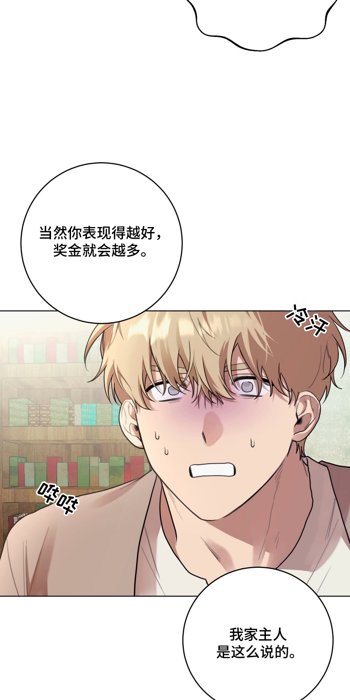 恶魔的邀约漫画,第2章：千万黄金2图