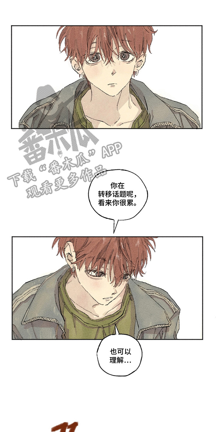你我的救赎漫画,第5章：不自在4图