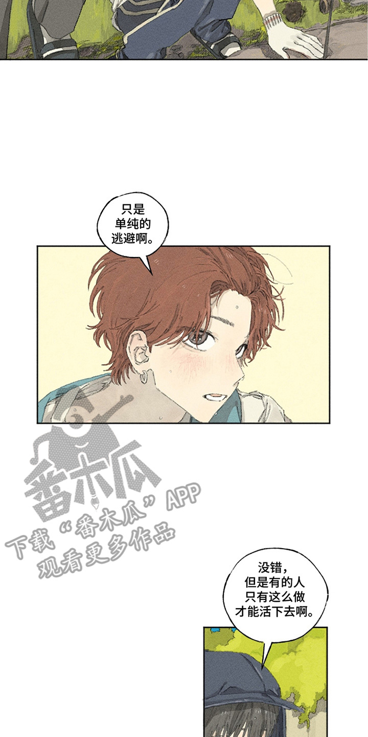 你我的救赎漫画,第18章：种田2图