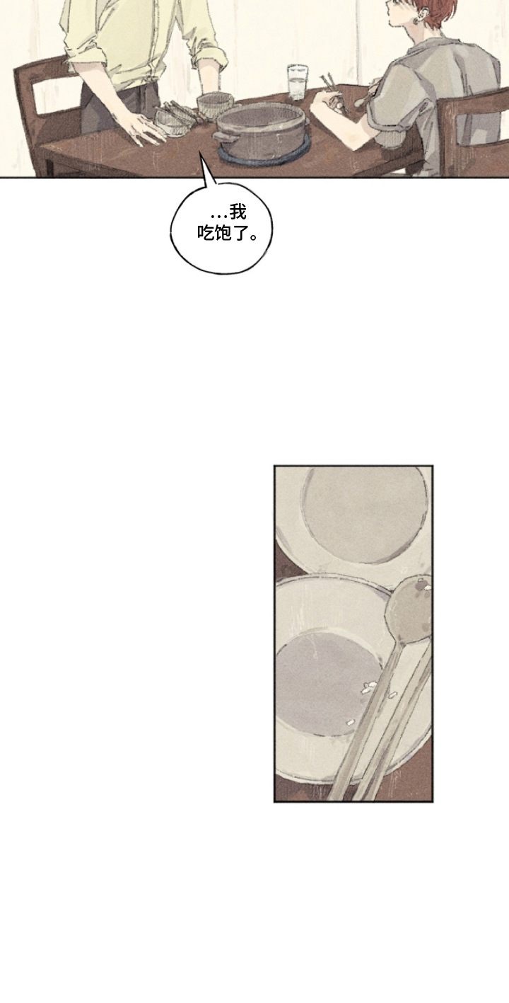 你我的救赎漫画,第16章：不再尴尬5图