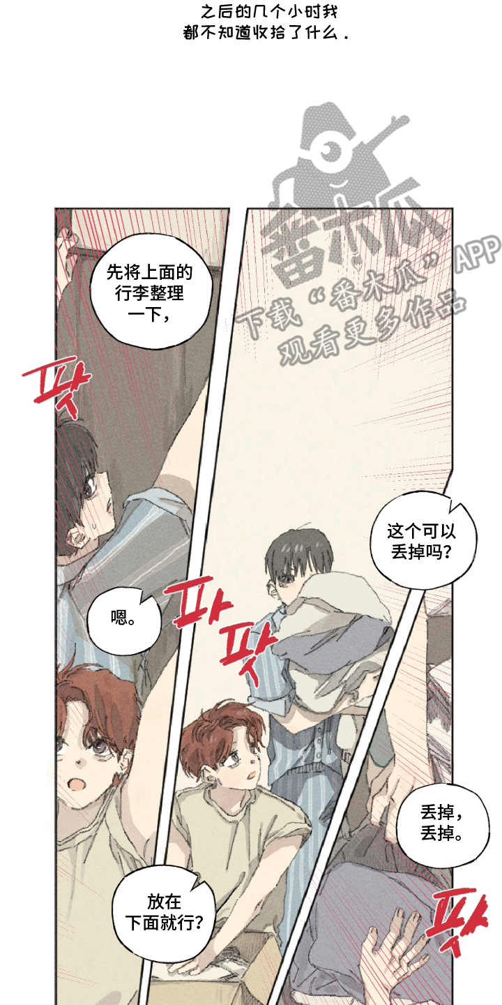 你我的救赎漫画,第15章：一起收拾2图