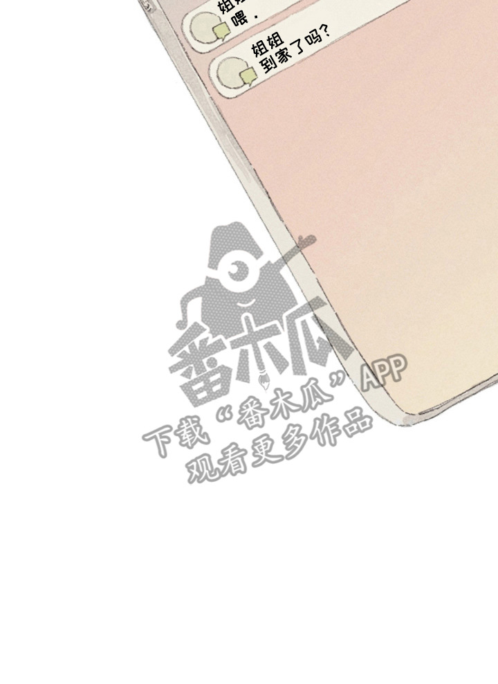 你我的救赎漫画,第11章：谎言2图