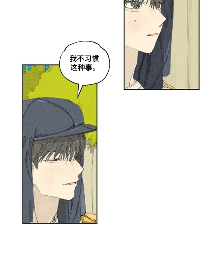 你我的救赎漫画,第18章：种田3图