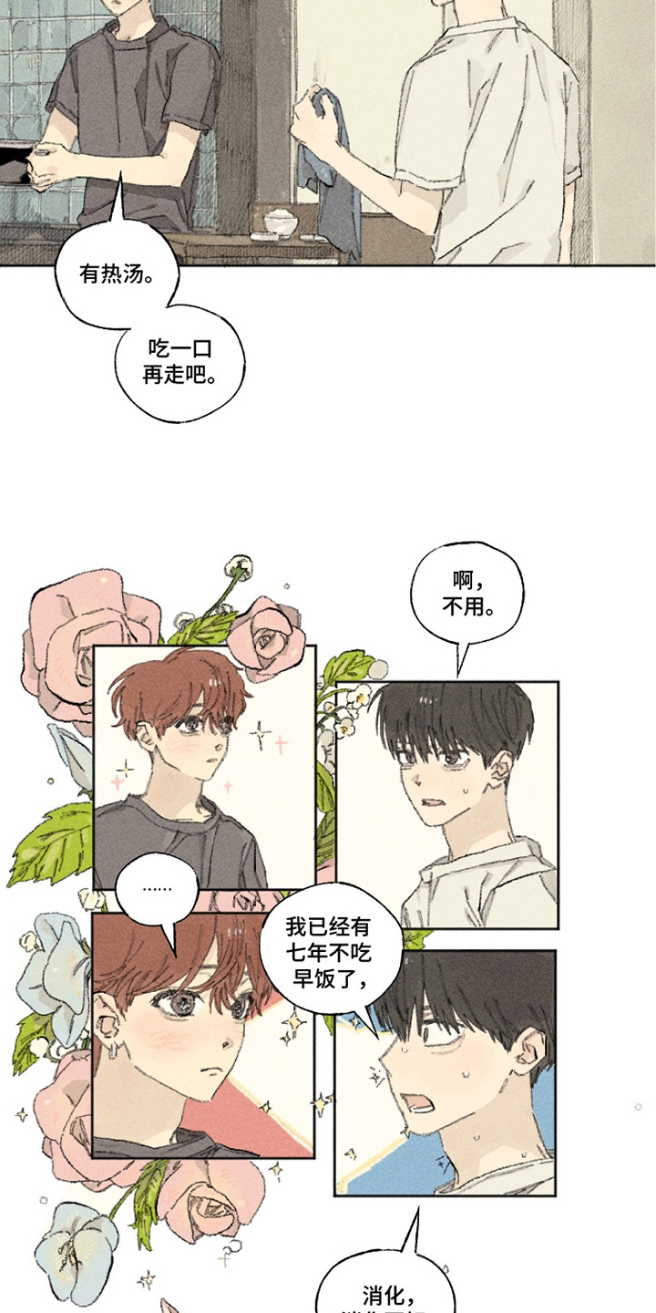 你我的救赎漫画,第12章：动作自然5图