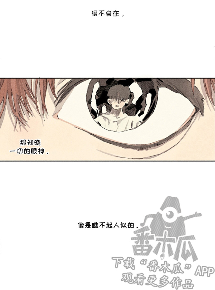 你我的救赎漫画,第5章：不自在2图