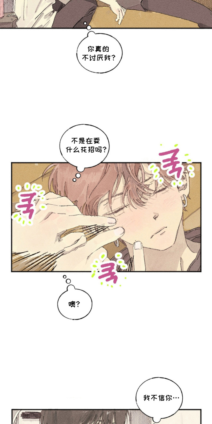 你我的救赎漫画,第10章：无声悲悯5图