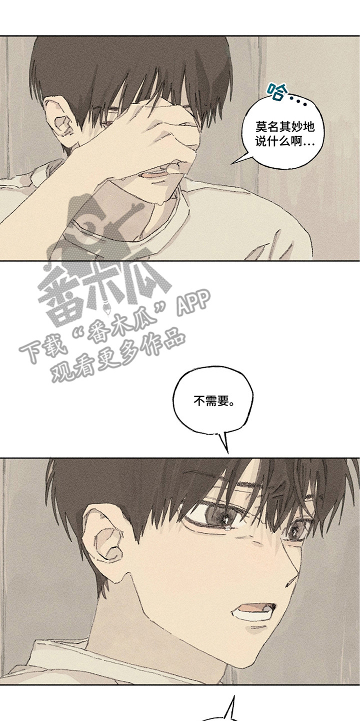 你我的救赎漫画,第6章：眼神2图
