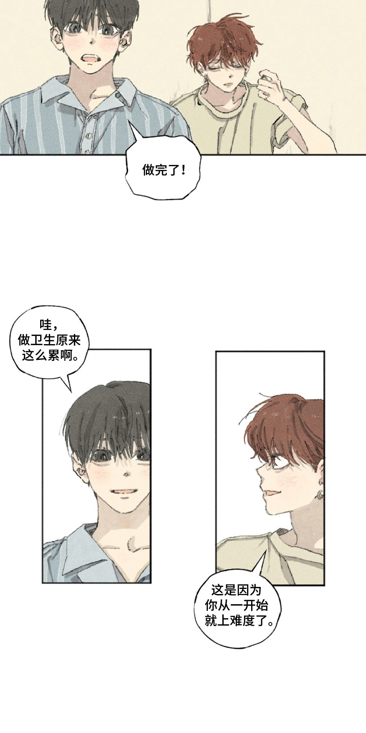 你我的救赎漫画,第15章：一起收拾4图