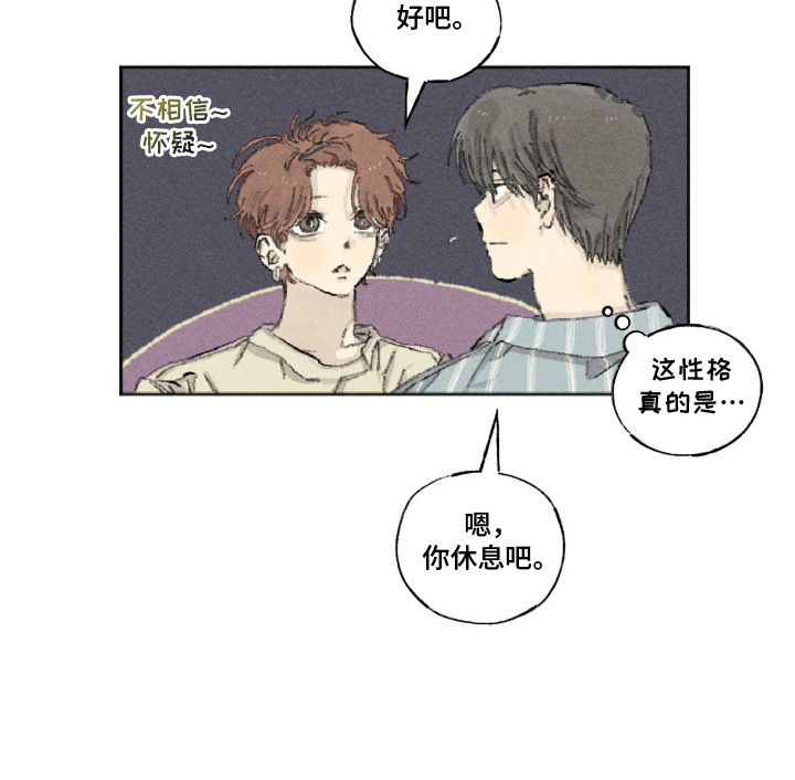 你我的救赎漫画,第14章：养成习惯5图