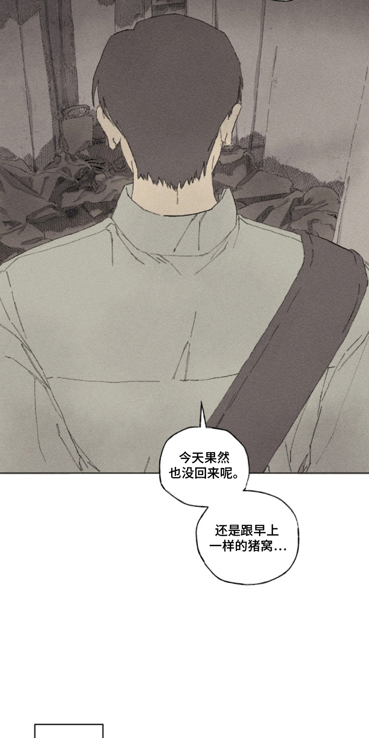 你我的救赎漫画,第3章：孤身一人1图