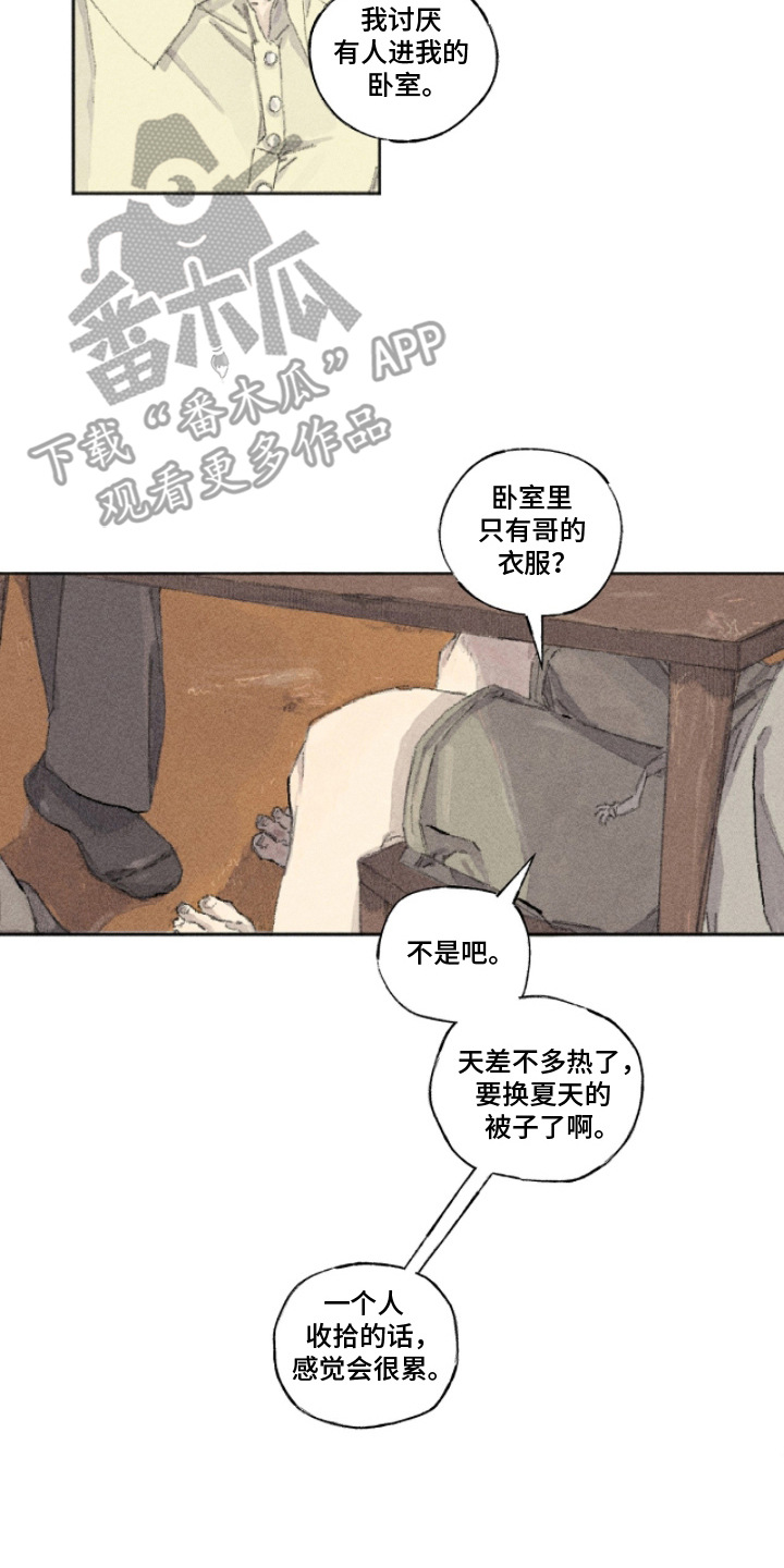 你我的救赎漫画,第16章：不再尴尬2图