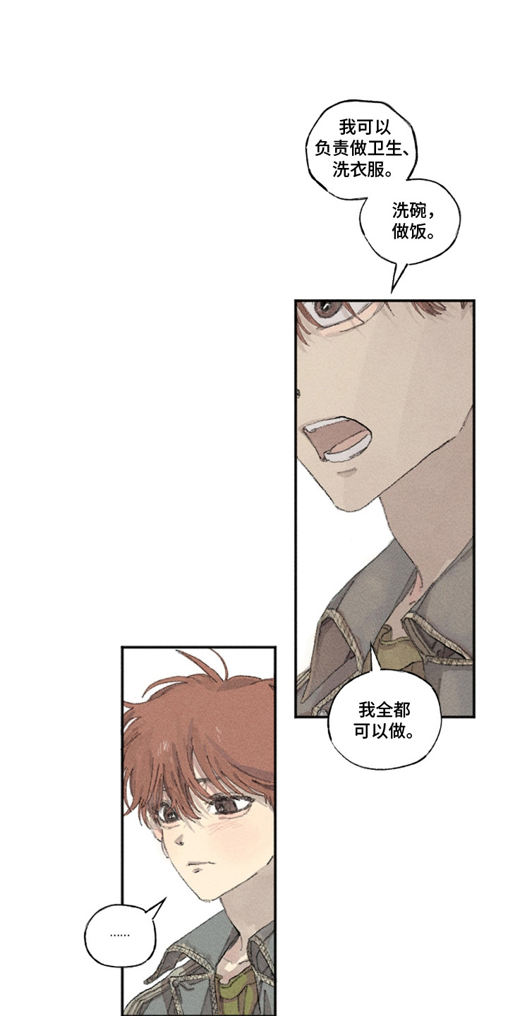你我的救赎漫画,第7章：心里话5图