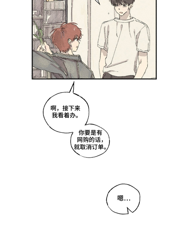 你我的救赎漫画,第8章：输了4图