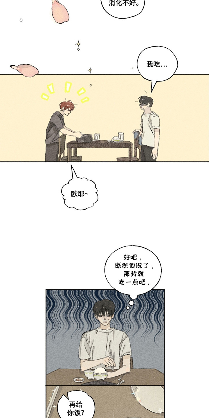 你我的救赎漫画,第12章：动作自然1图