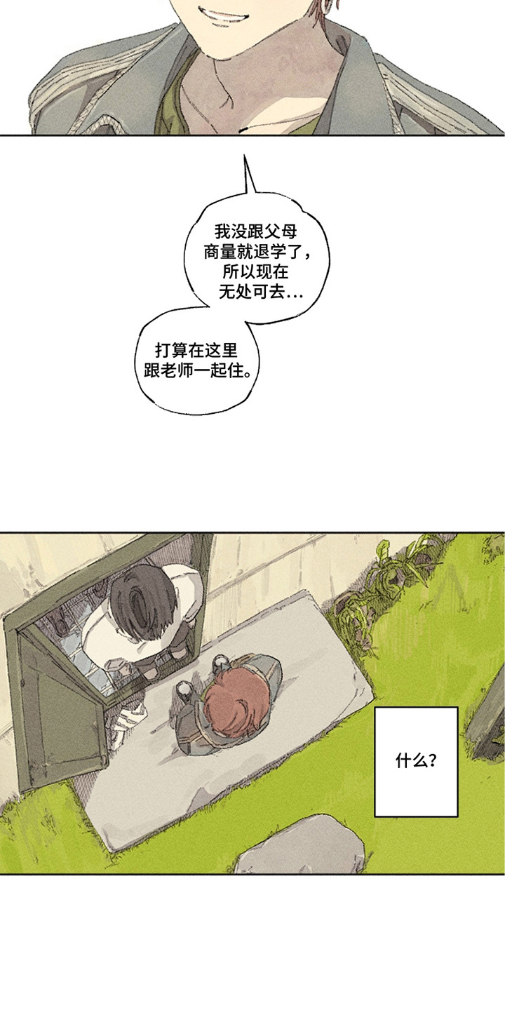 你我的救赎漫画,第6章：眼神4图