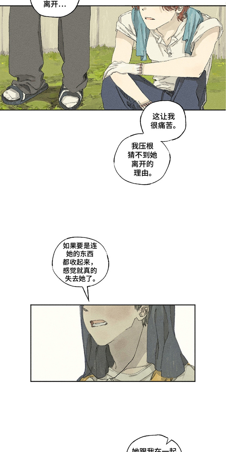 你我的救赎漫画,第18章：种田5图