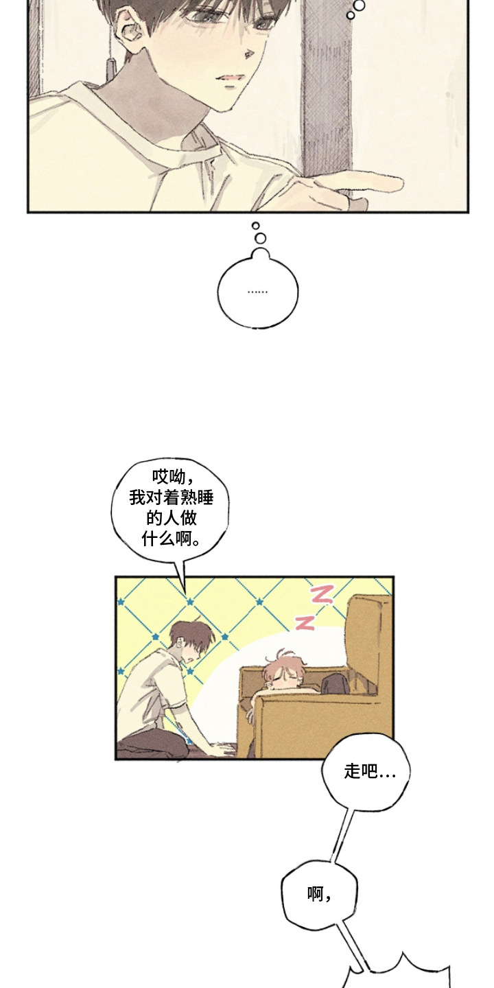 你我的救赎漫画,第10章：无声悲悯1图