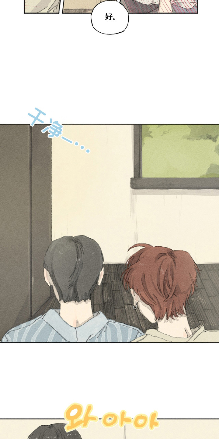 你我的救赎漫画,第15章：一起收拾3图
