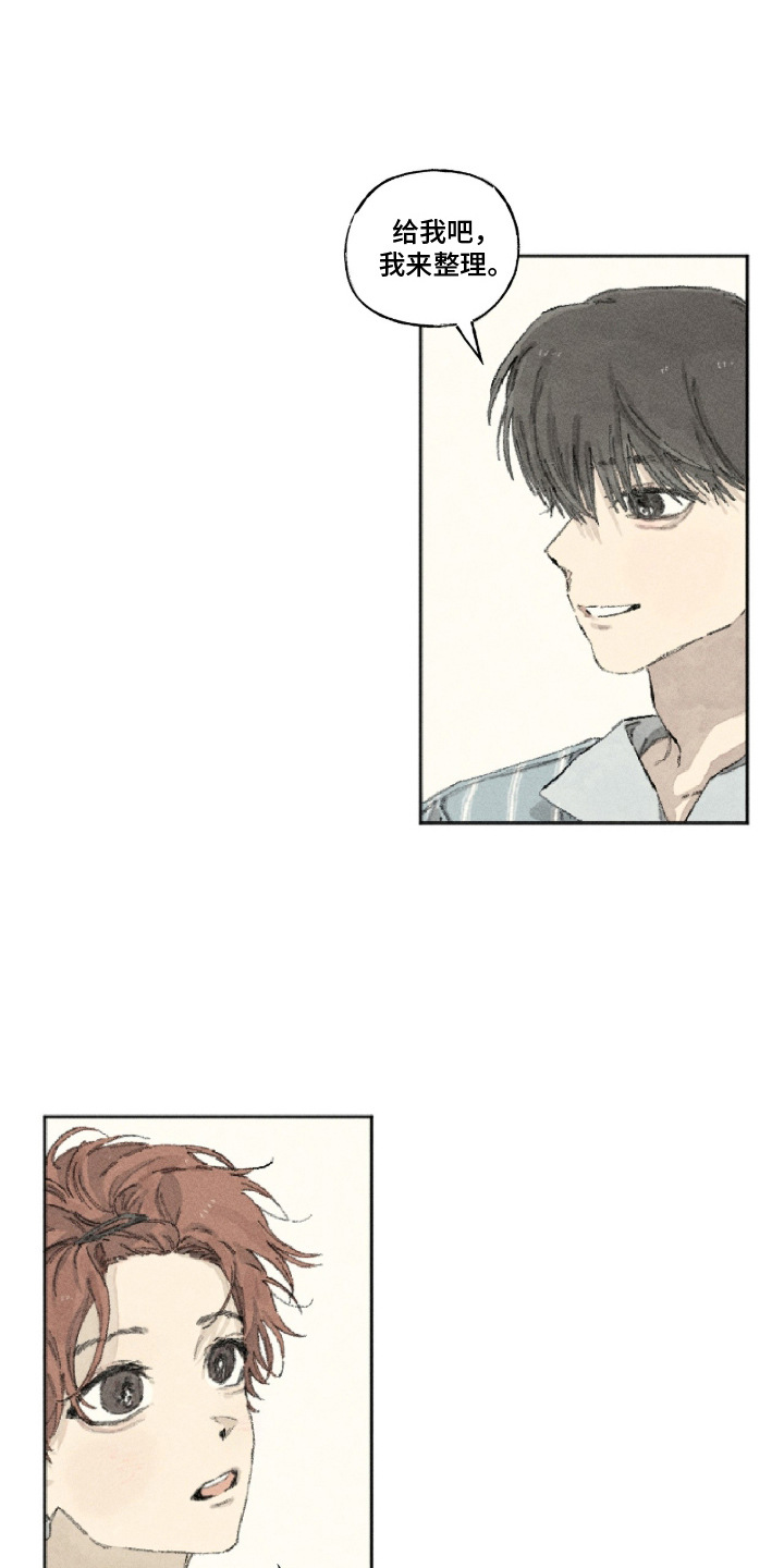 你我的救赎漫画,第14章：养成习惯3图