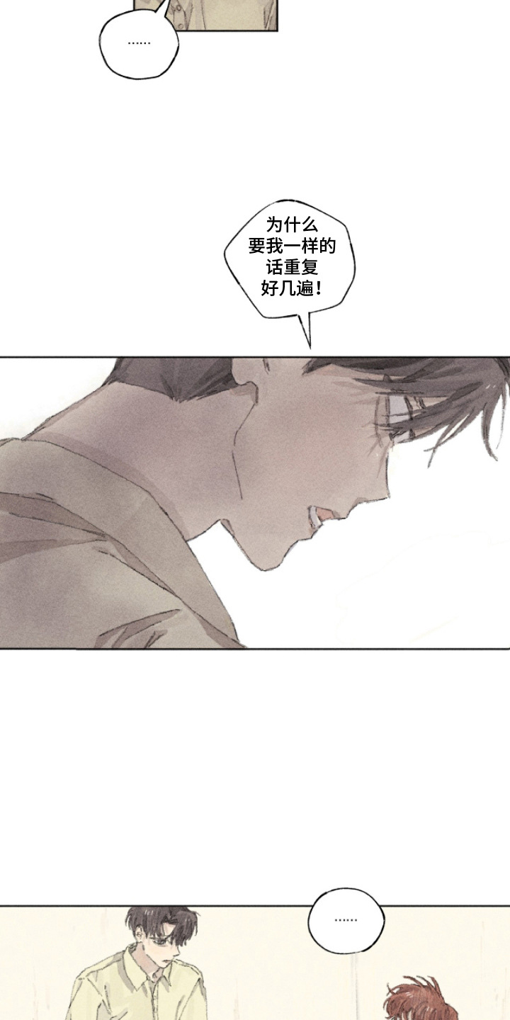 你我的救赎漫画,第16章：不再尴尬4图