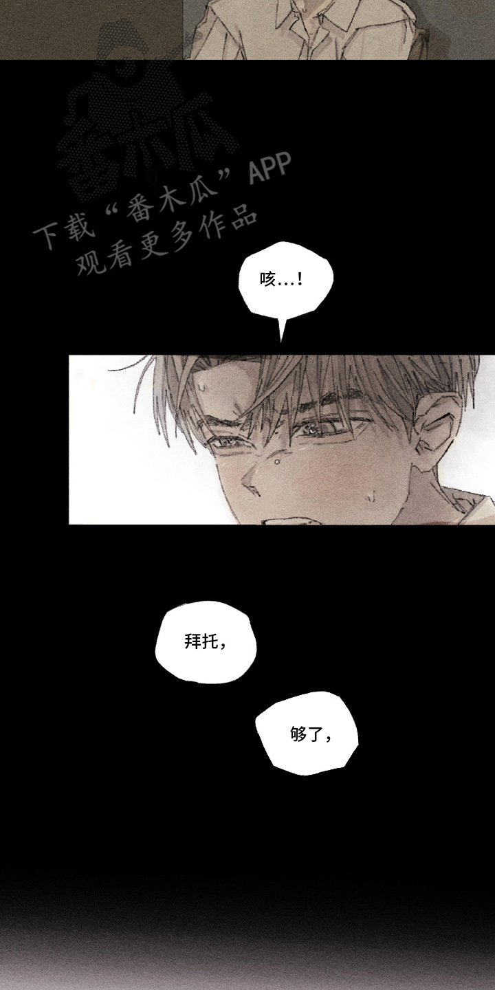 你我的救赎漫画,第1章：都能满足4图