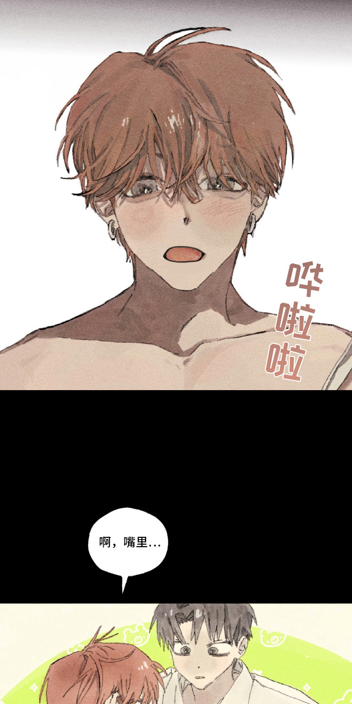 你我的救赎漫画,第1章：都能满足5图