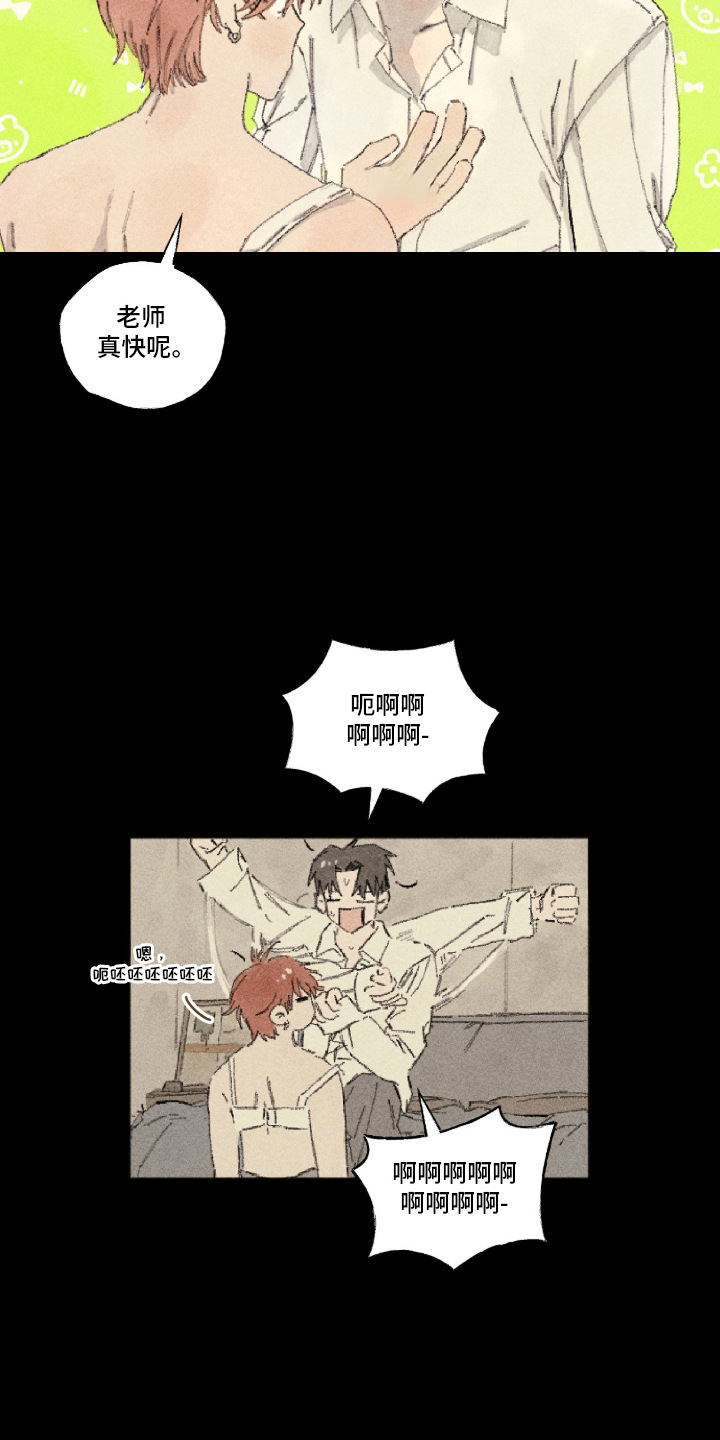 你我的救赎漫画,第1章：都能满足1图